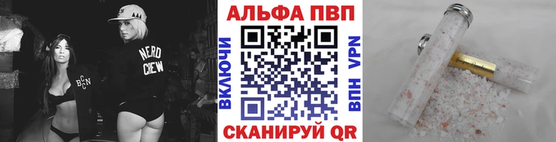 A-PVP Соль Вуктыл