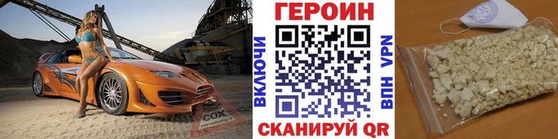 Героин Heroin OMG онион Вуктыл